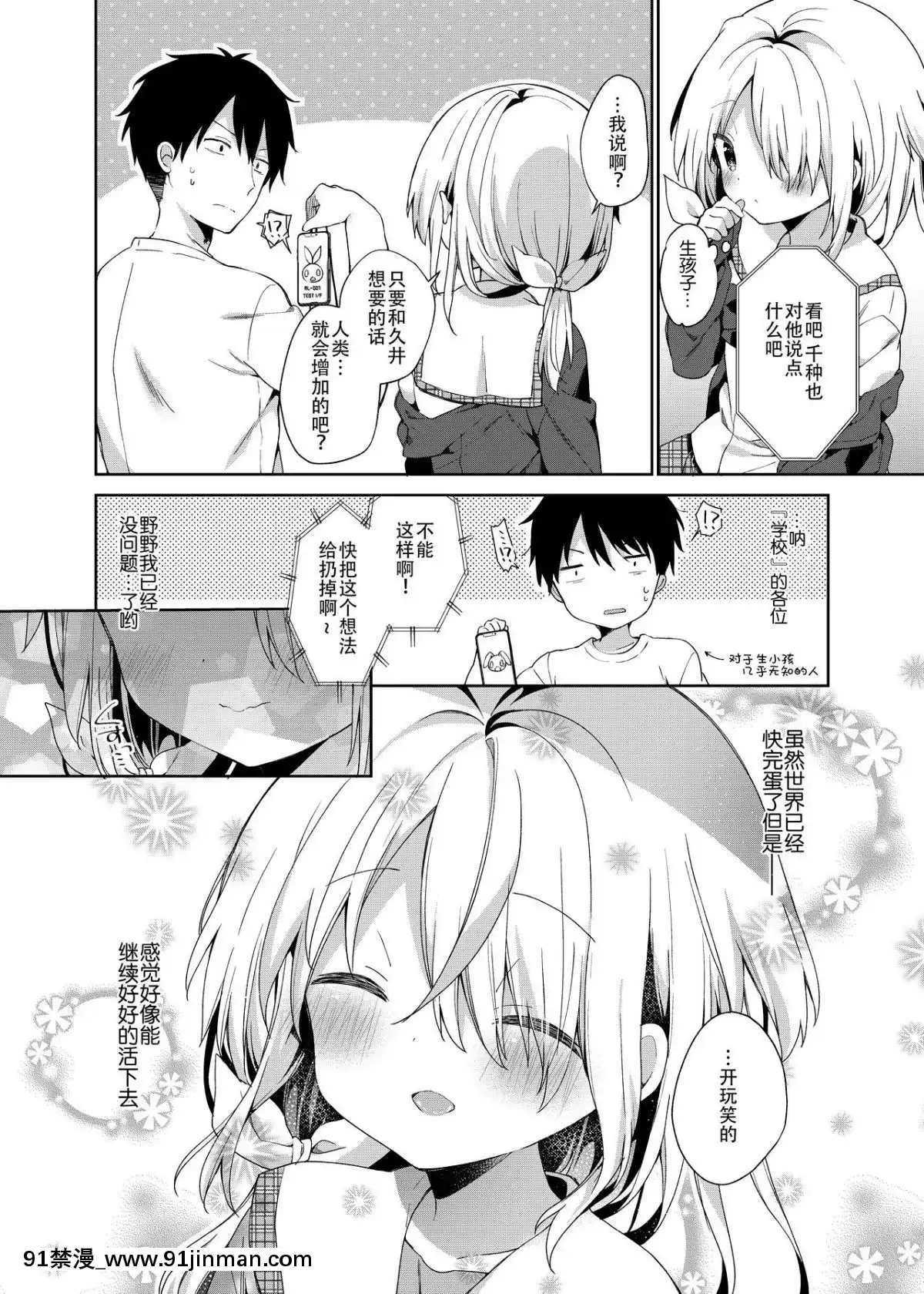 [ココアホリック(ユイザキカズヤ)]終末のロリータ[紳士倉庫漢化][Digital][h漫 彩色]