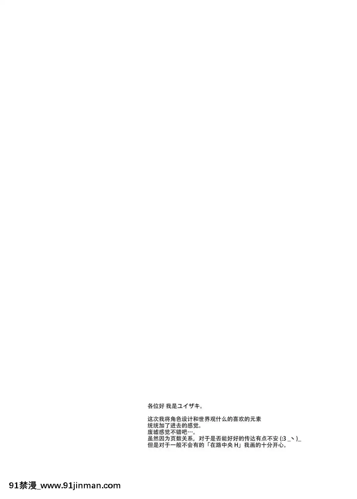 [ココアホリック(ユイザキカズヤ)]終末のロリータ[紳士倉庫漢化][Digital][h漫 彩色]