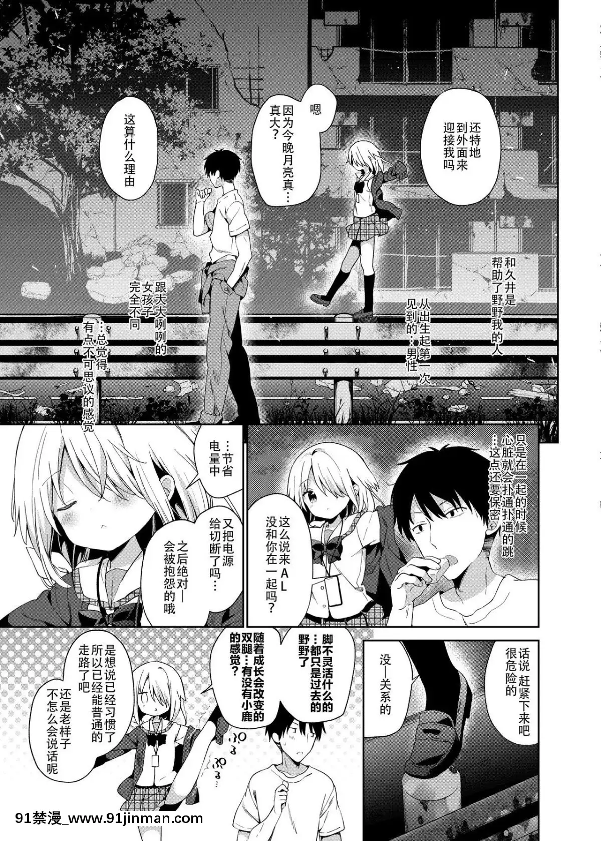 [ココアホリック(ユイザキカズヤ)]終末のロリータ[紳士倉庫漢化][Digital][h漫 彩色]