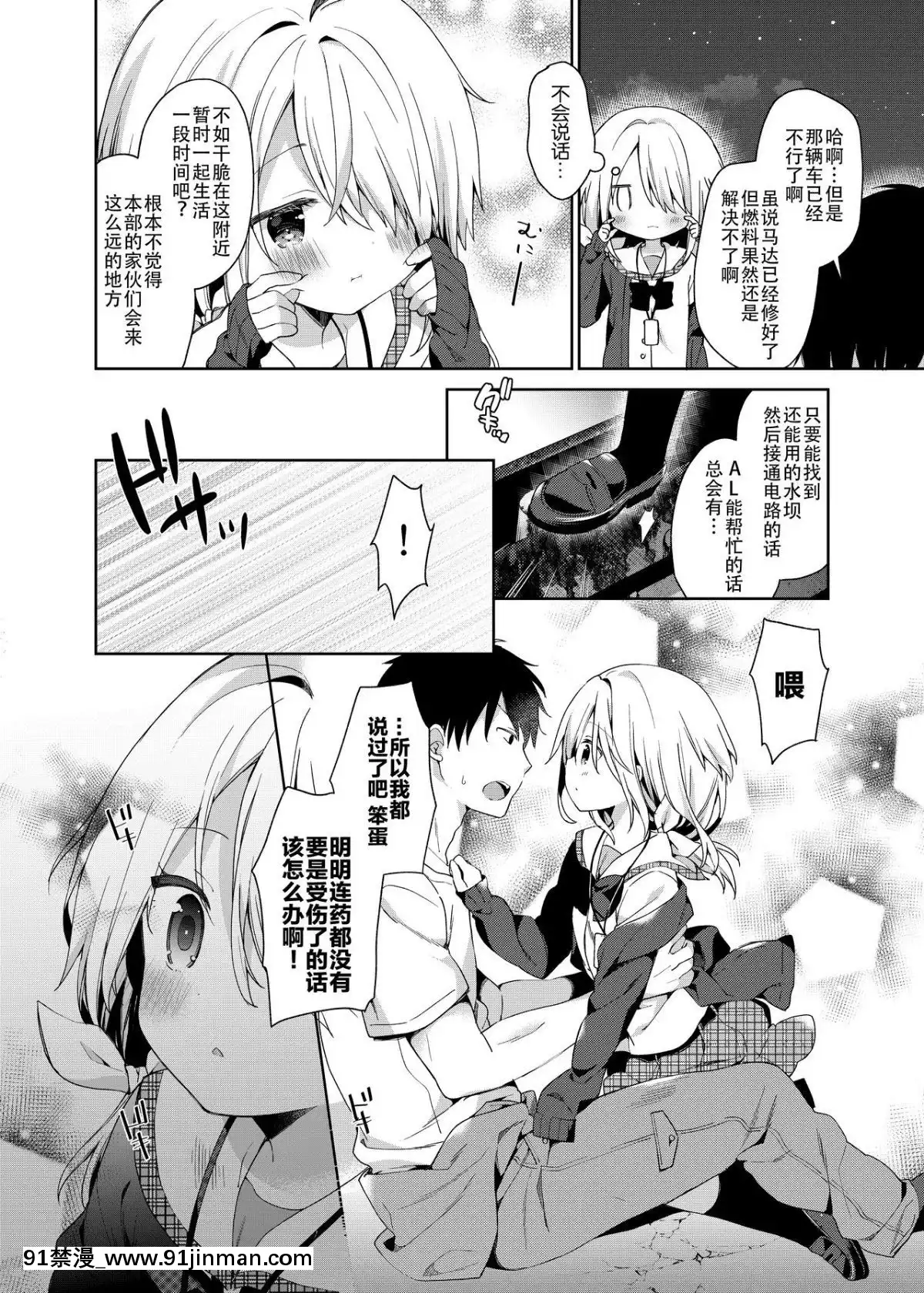 [ココアホリック(ユイザキカズヤ)]終末のロリータ[紳士倉庫漢化][Digital][h漫 彩色]