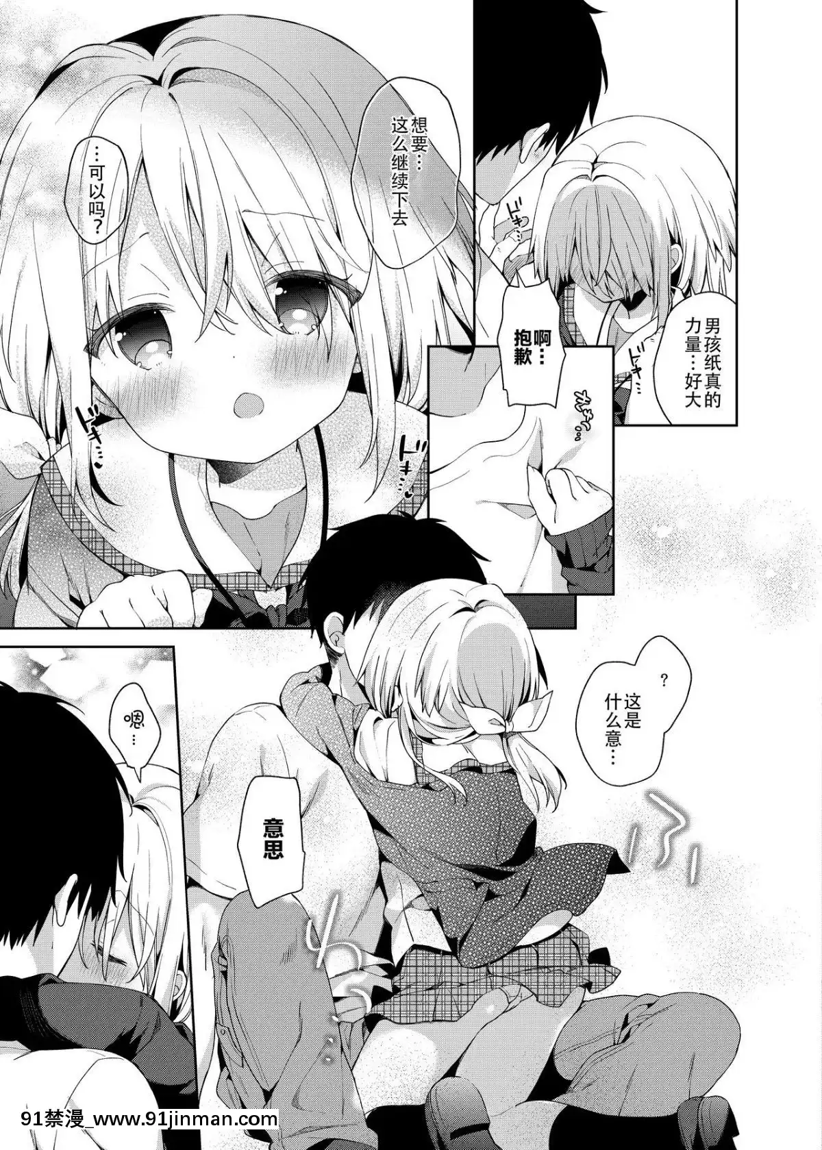 [ココアホリック(ユイザキカズヤ)]終末のロリータ[紳士倉庫漢化][Digital][h漫 彩色]