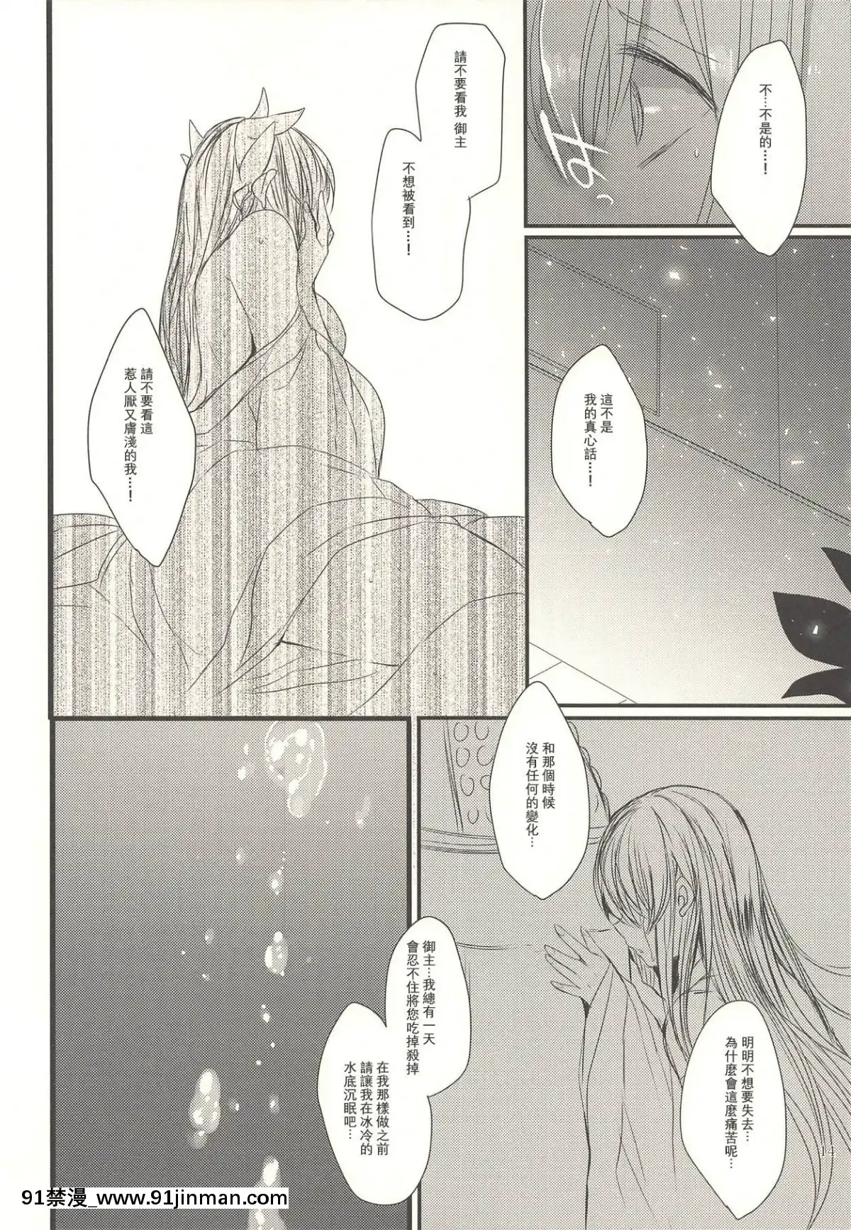 (C92)[豆大福屋(まめこ)]戀煩い(FateGrandOrder)[星幽漢化組][h漫 青梅竹馬]