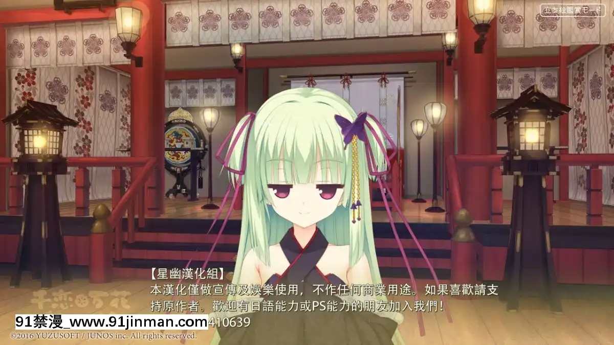 (C92)[豆大福屋(まめこ)]戀煩い(FateGrandOrder)[星幽漢化組][h漫 青梅竹馬]
