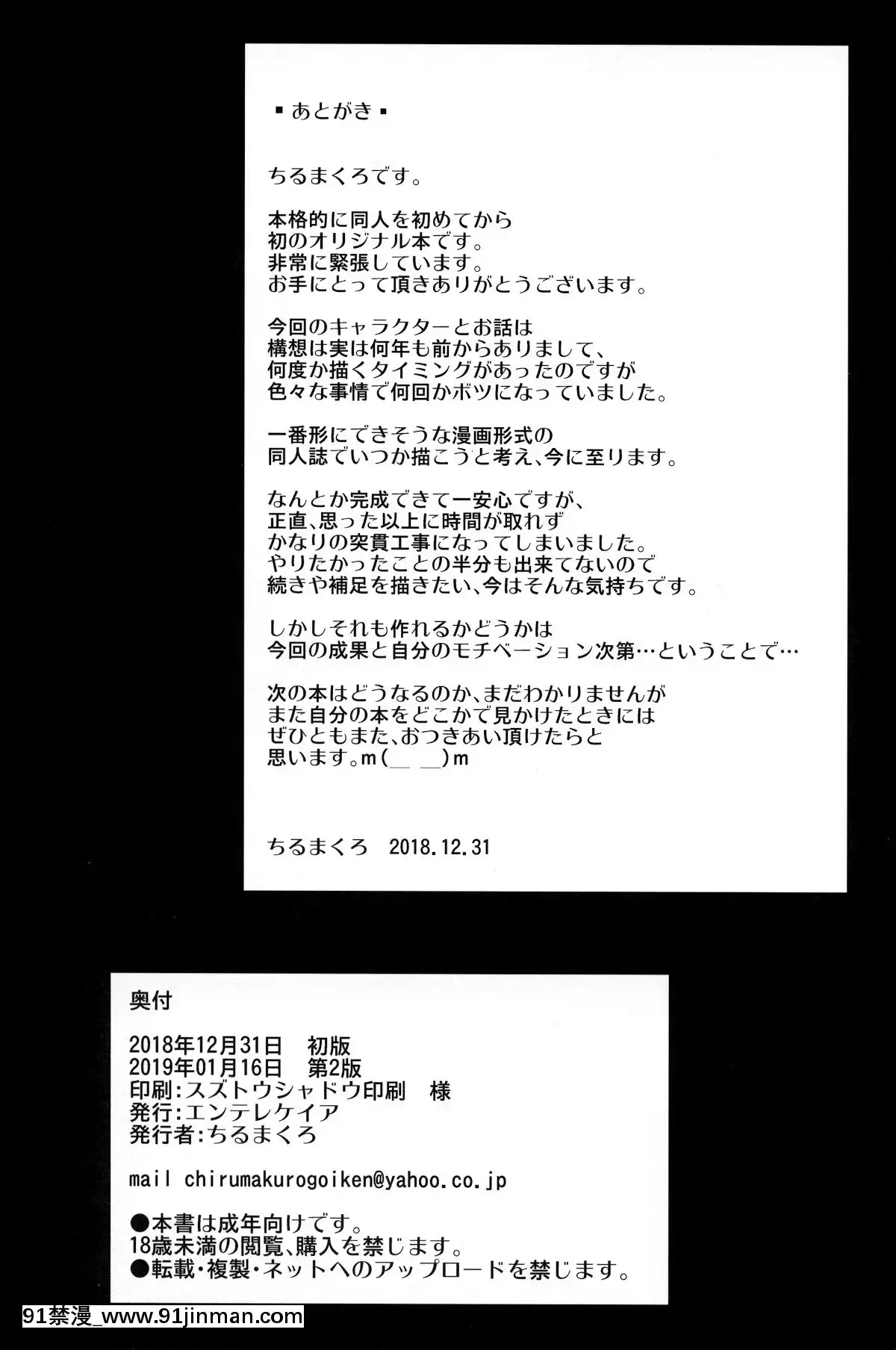 [D.E練習漢化][2019-01-16][エンテレケイア(ちるまくろ)]ひなこ育成日誌ひなこが乳牛になるまで[中國翻訳][2019年1月16日][18h cc chun li]