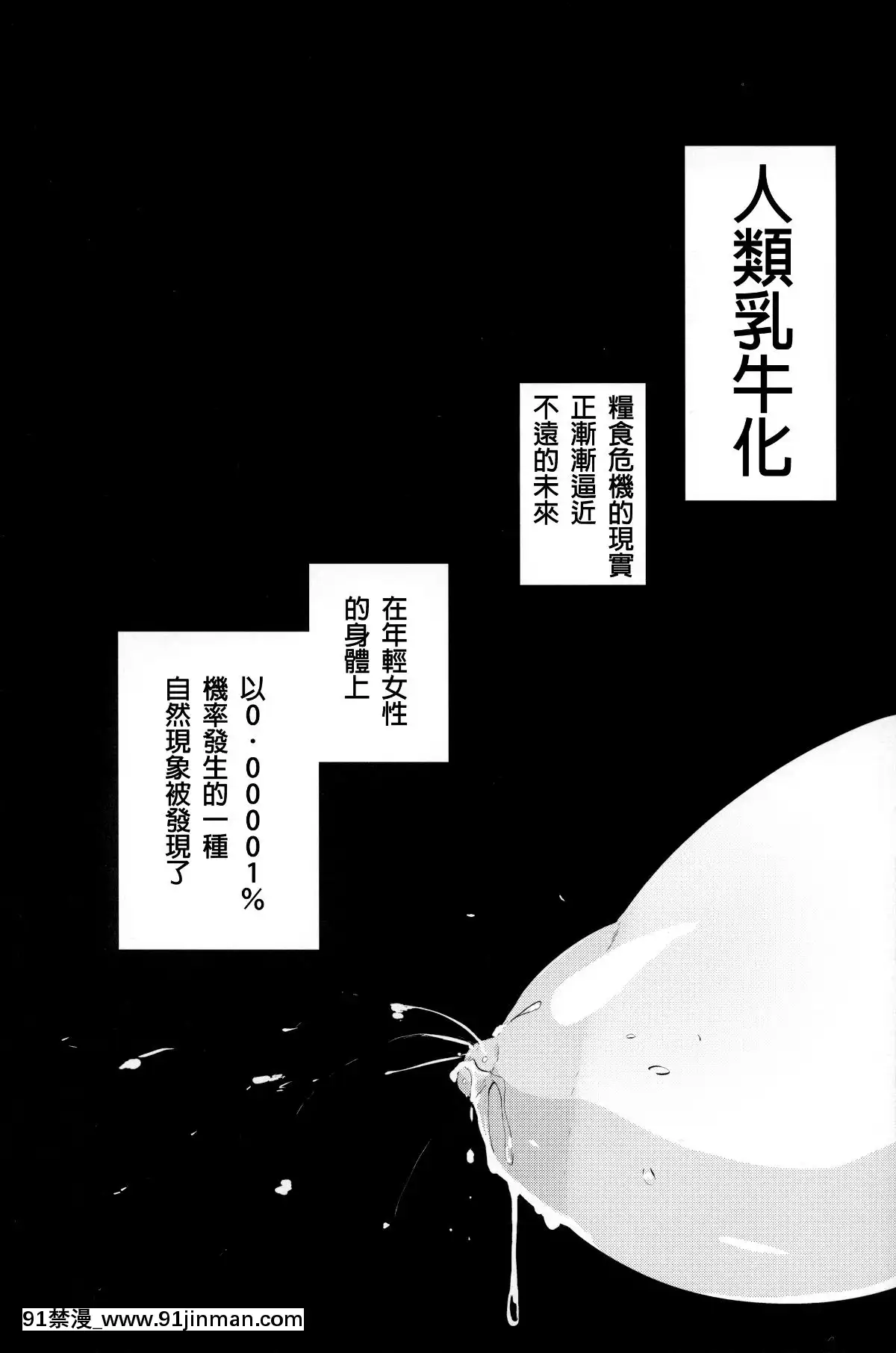 [D.E練習漢化][2019-01-16][エンテレケイア(ちるまくろ)]ひなこ育成日誌ひなこが乳牛になるまで[中國翻訳][2019年1月16日][18h cc chun li]
