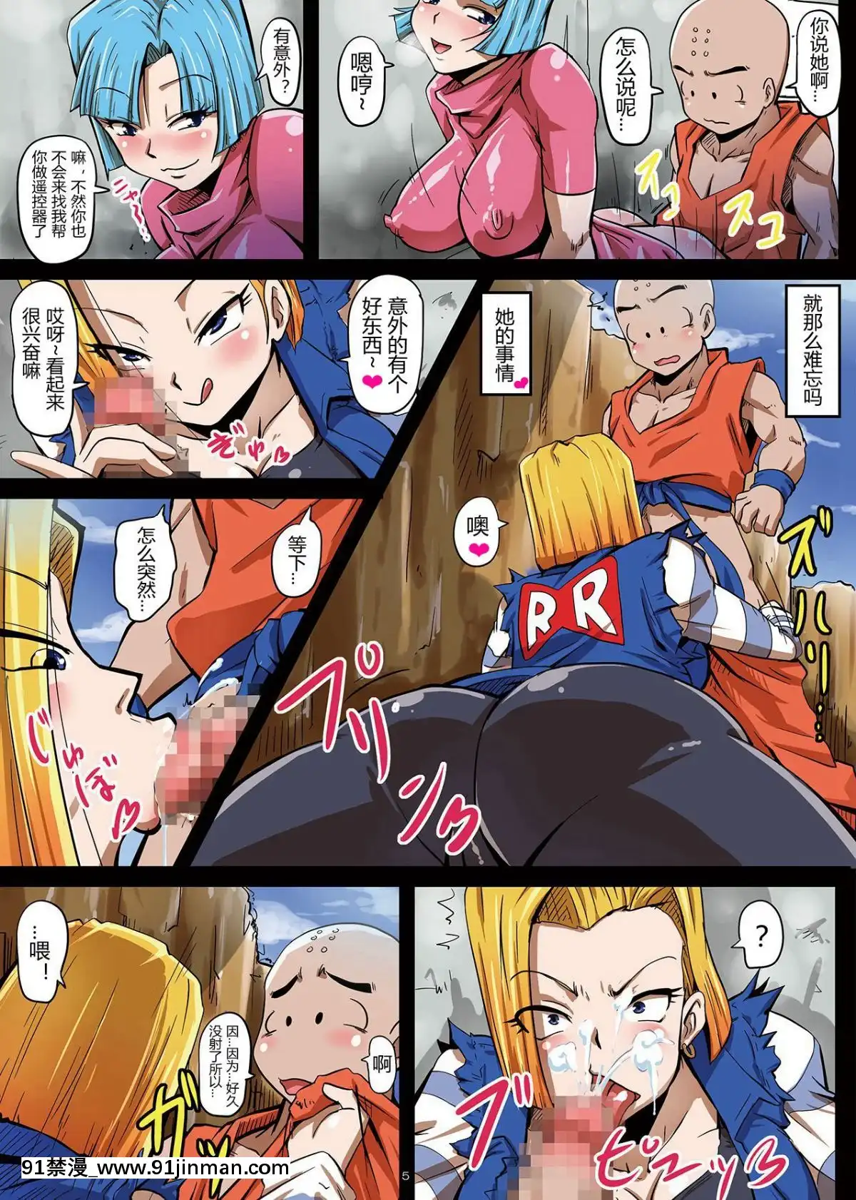 [D狗漢化][Digital][ゆずぽん酢(リッカー改)]18號性奴隷計劃-ブルマとクリリンの共謀で18號が墮ちるまで-(ドラゴンボールZ)[中國翻訳][DL版][tv5 monde journal 18h]