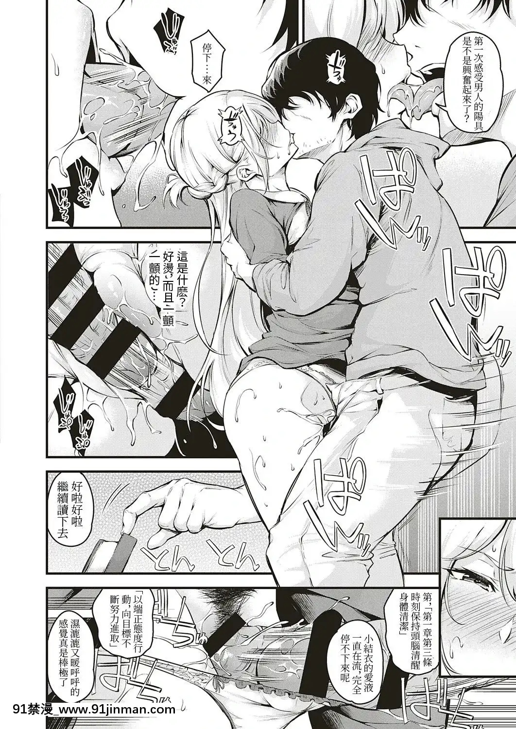 [なしぱすた]電車のナカで(コミックエグゼ18)[個人翻譯by釀泉][Digital][ntr h漫]