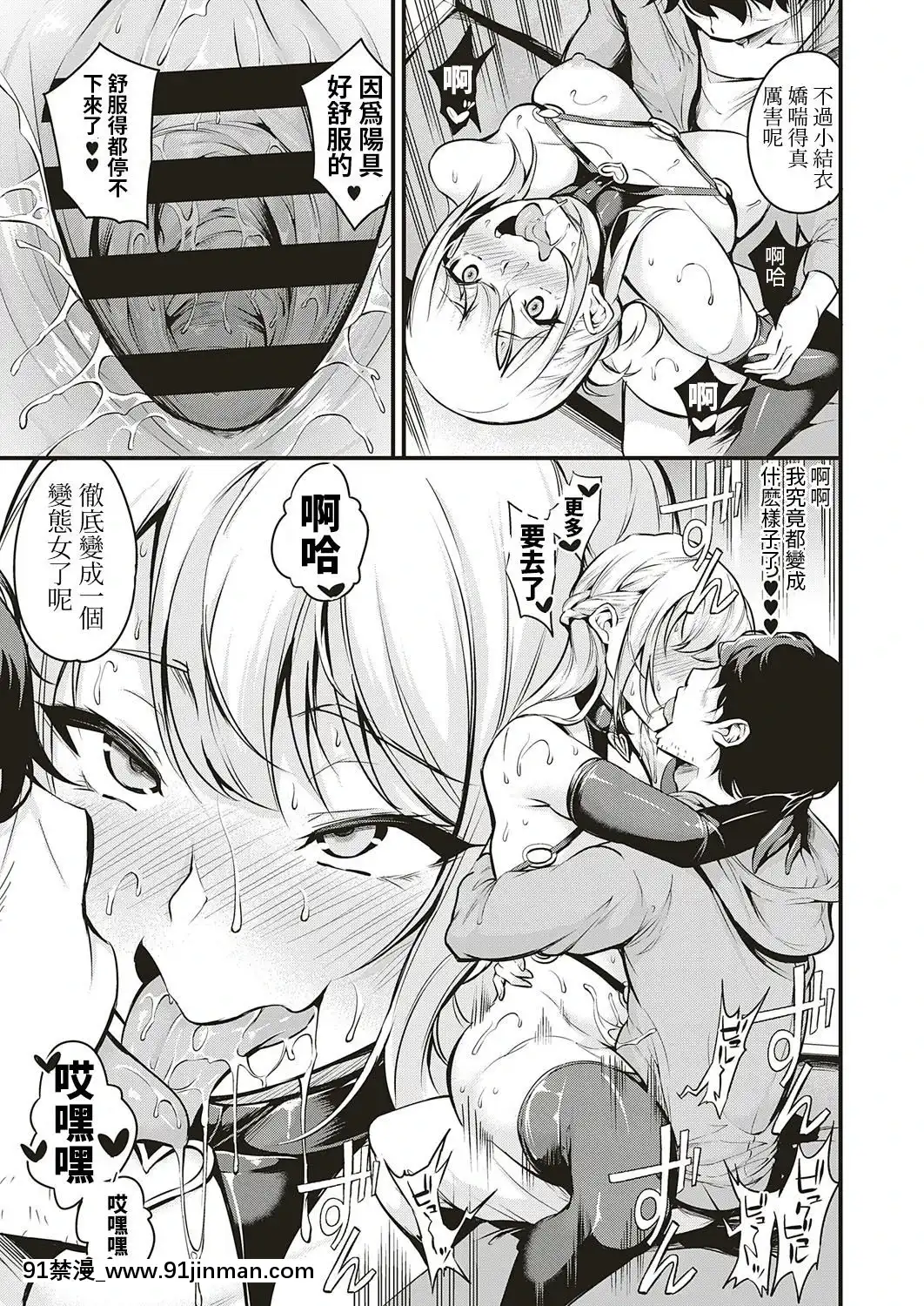 [なしぱすた]電車のナカで(コミックエグゼ18)[個人翻譯by釀泉][Digital][ntr h漫]