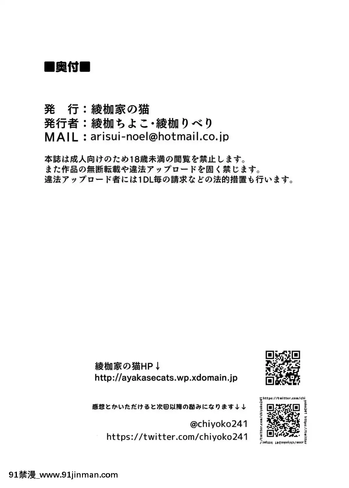 [綾枷家の貓(綾枷ちよこ、綾枷りべり)]再婚相手の息子は昔、私を犯したあの子でした[含着個人漢化][Digital][best doit mendenhall mississippi adjustable window screen15h x2137w 18h]