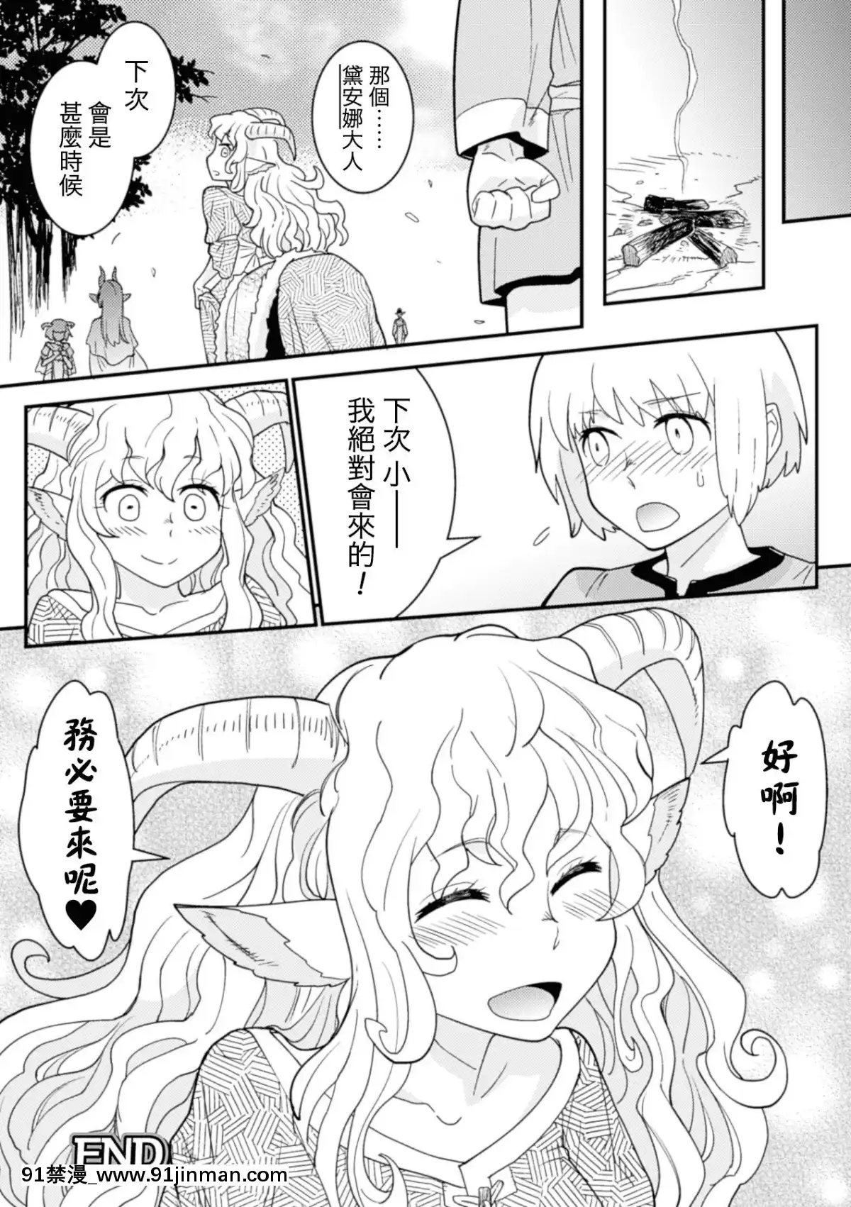 [玄式]トキメキ♥サバト(別冊コミックアンリアルモンスター娘パラダイスデジタル版Vol.6)[中國翻訳][無修正][換過名字又是一條好漢化][Decensored][Digital][h漫 絕對淫亂的]