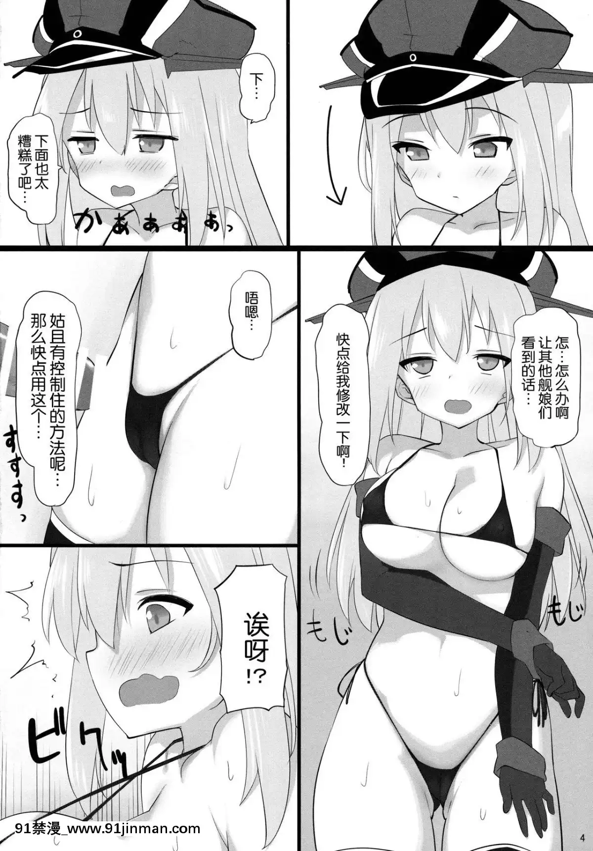 [Kintou Hanka]（C90）[Tsubakiya Kogyo（打开注意）]我们的城堡守卫采用了微比基尼（Kantai Collection  Kankore ）[movies time may 18h in oswego ny]