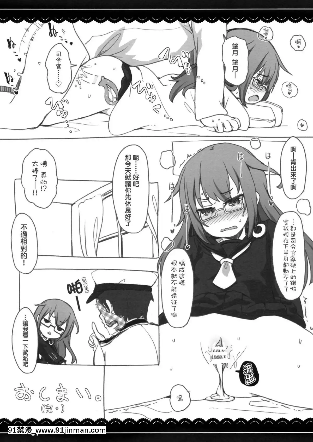 [koolo個人漢化](C88)[伊東ライフ]おふとんもっちー(艦隊これくしょん-艦これ-)[aw7057-18h]