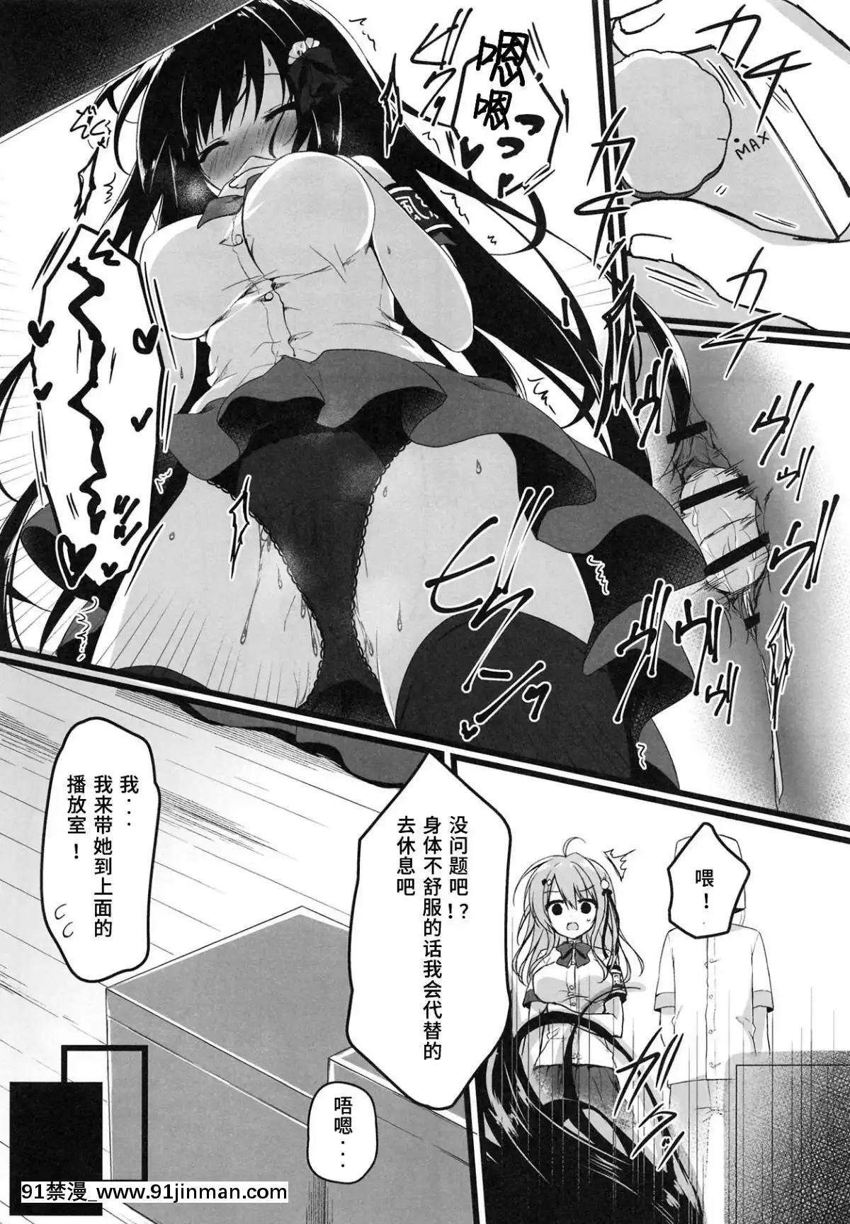 [P.B.264個人漢化](C96)[しとろんの杜(柚子奈ひよ)]會長、全校生徒の前ですよ!-[h漫 老師]
