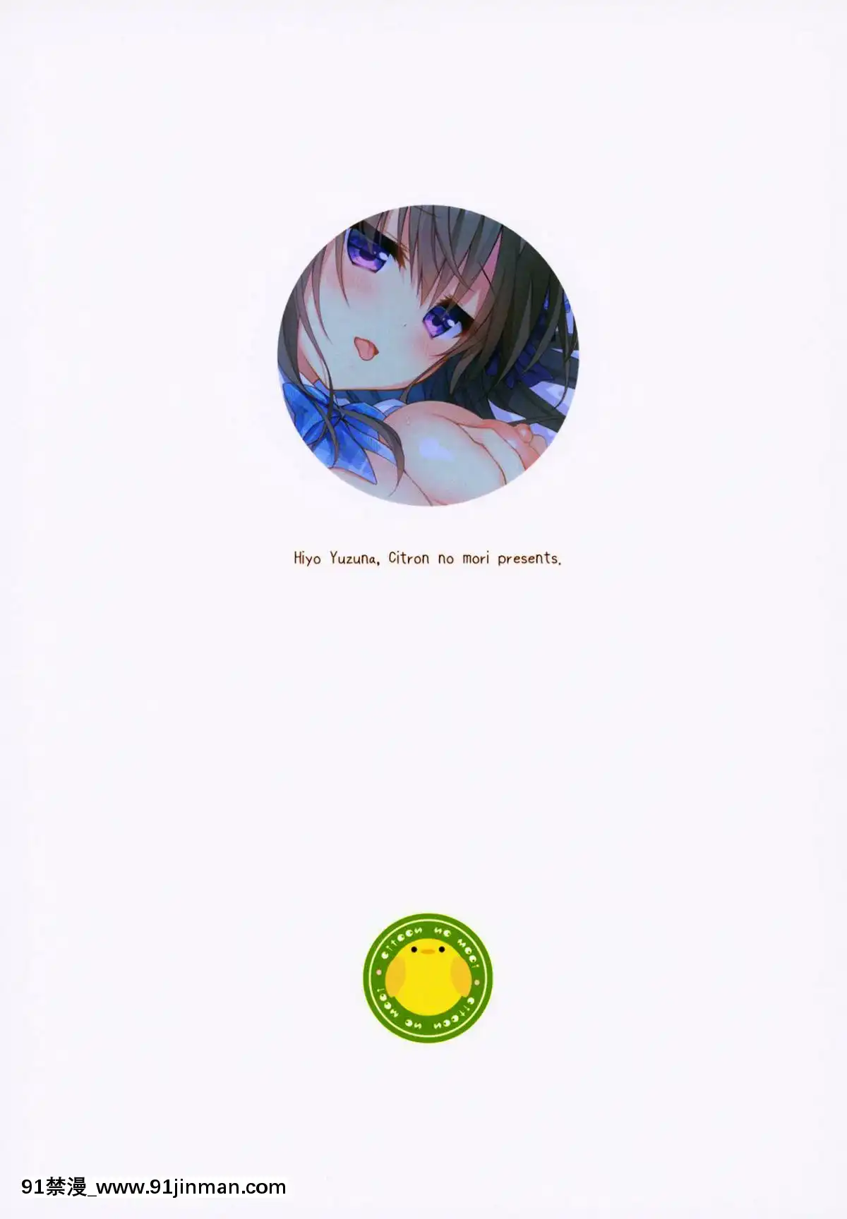 [P.B.264個人漢化](C96)[しとろんの杜(柚子奈ひよ)]會長、全校生徒の前ですよ!-[h漫 老師]