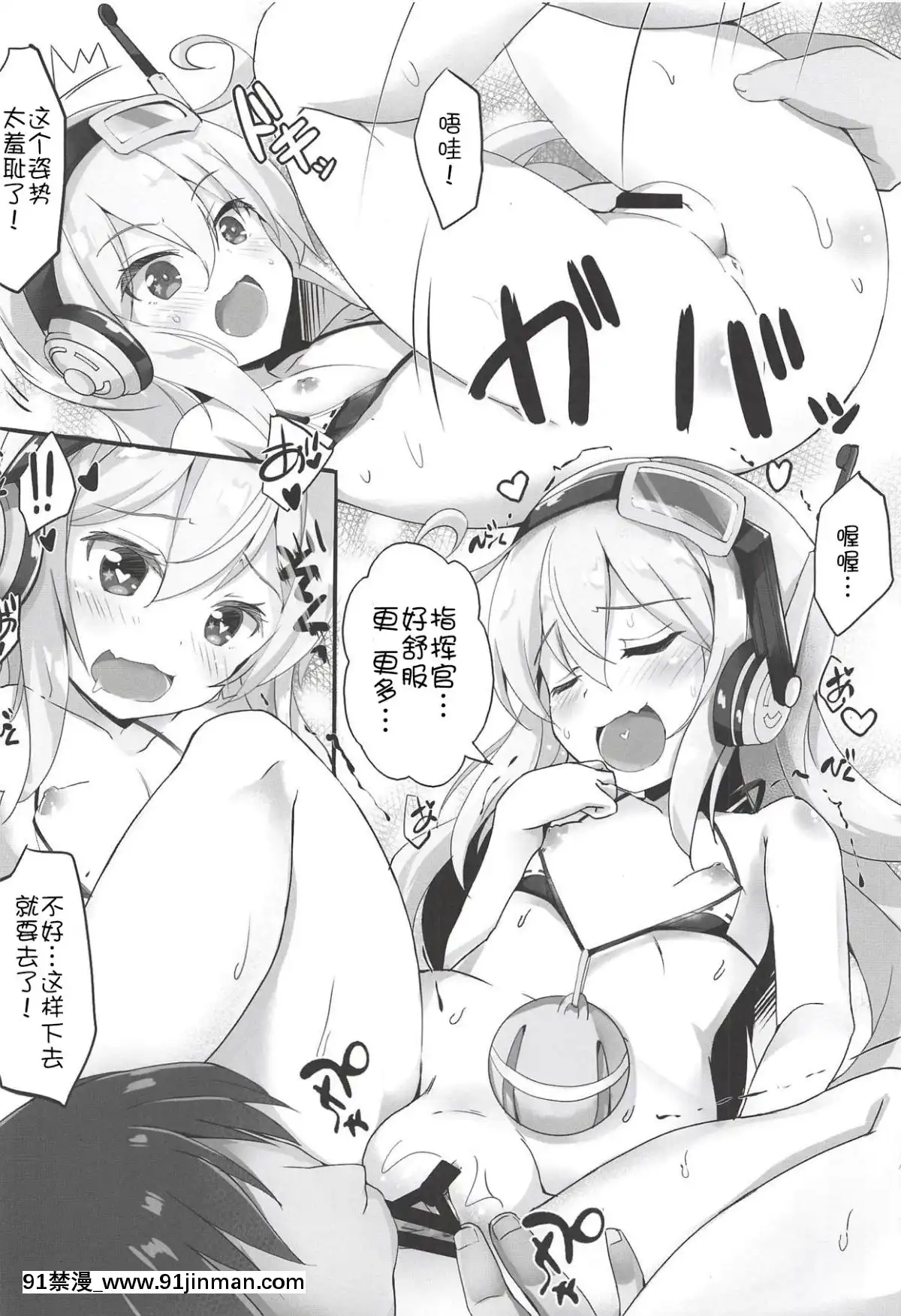 [靴下漢化組][HappyBirthday(丸ちゃん。)]C'MONBABYあるばこあ(アズールレーン)[18h casablanca]