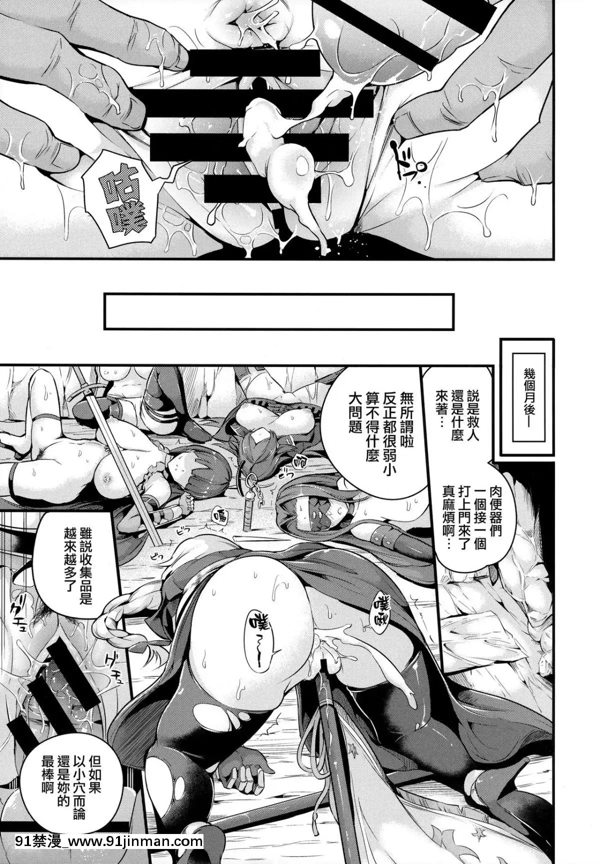 (C94)[なしぱす屋(なしぱすた)]頼光さんはゴブリンに負けました(FateGrandOrder)[Chinese][無毒漢化組][18h kst]