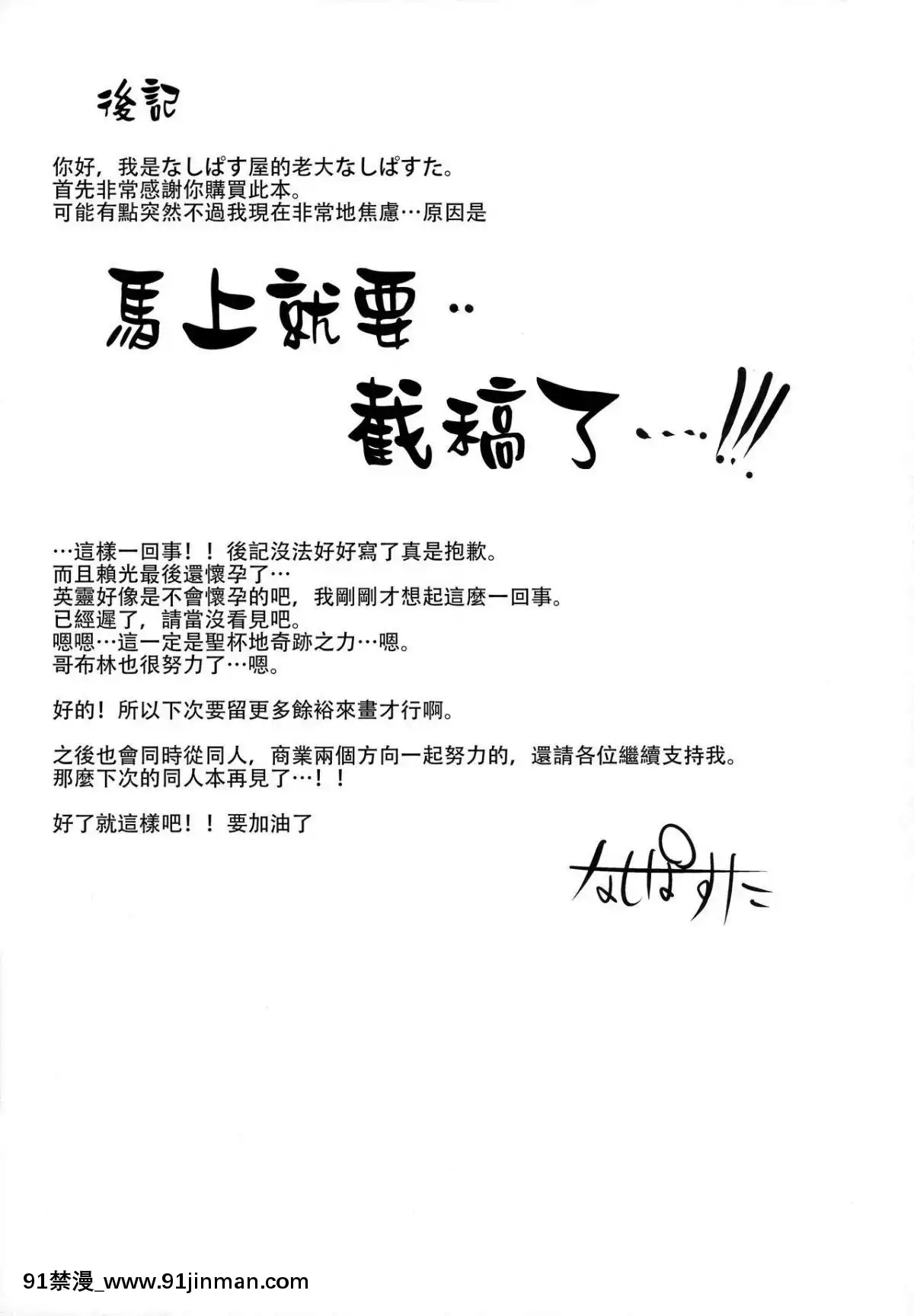 (C94)[なしぱす屋(なしぱすた)]頼光さんはゴブリンに負けました(FateGrandOrder)[Chinese][無毒漢化組][18h kst]
