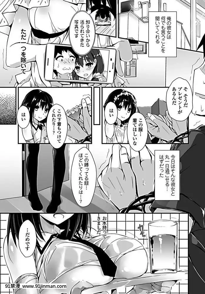[八神秋一]愛くるしいひも(COMICペンギンクラブ2019年8月號)[五等分の花嫁 h漫]