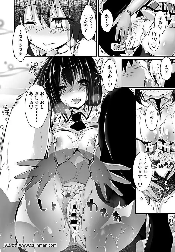[八神秋一]愛くるしいひも(COMICペンギンクラブ2019年8月號)[五等分の花嫁 h漫]