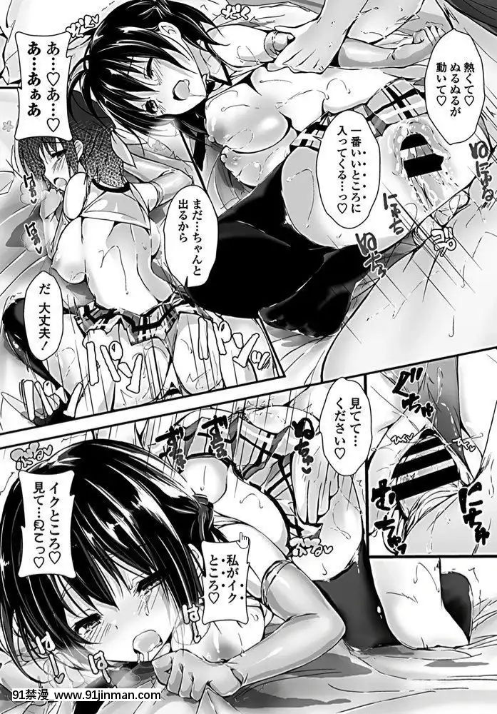 [八神秋一]愛くるしいひも(COMICペンギンクラブ2019年8月號)[五等分の花嫁 h漫]