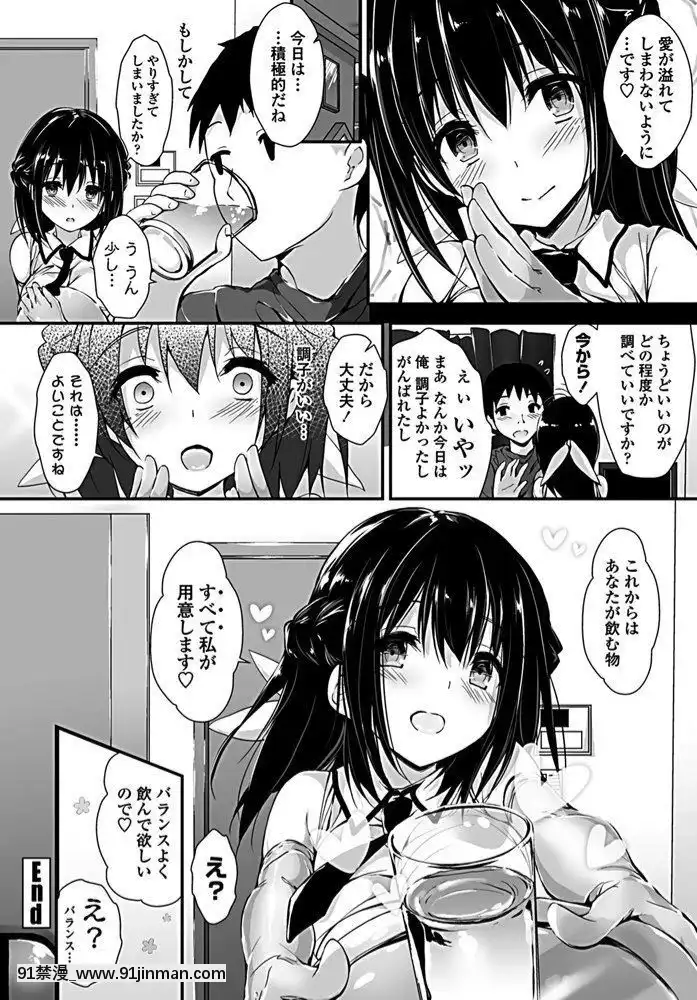 [八神秋一]愛くるしいひも(COMICペンギンクラブ2019年8月號)[五等分の花嫁 h漫]