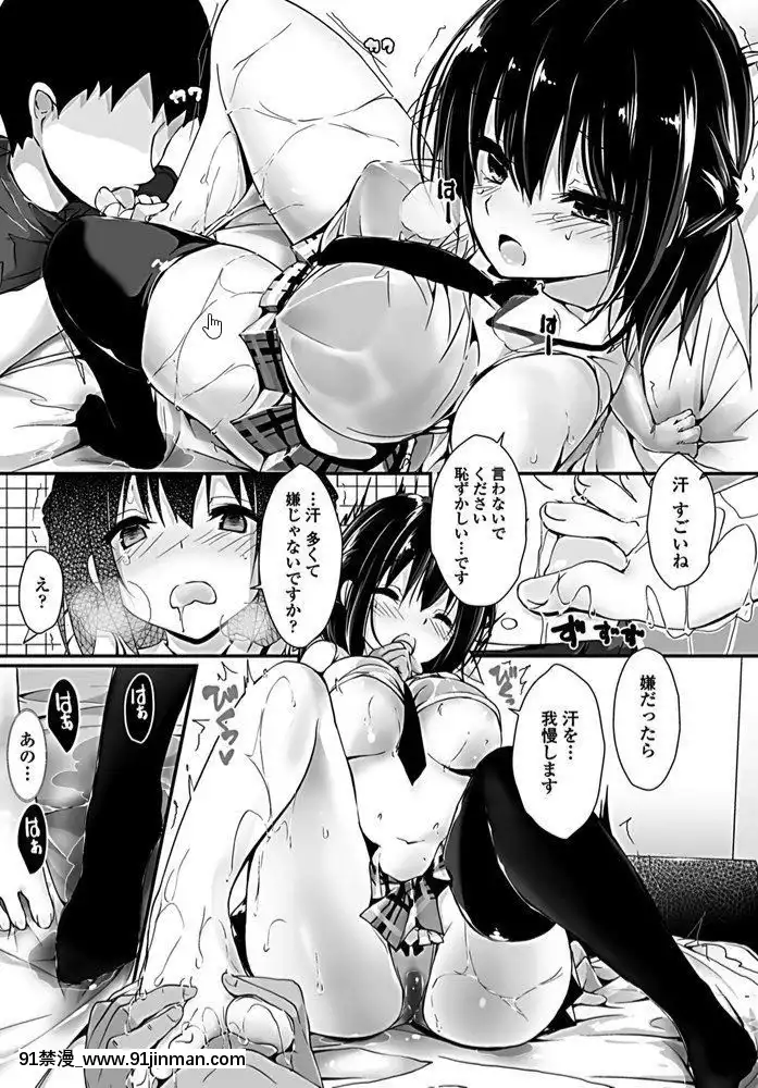 [八神秋一]愛くるしいひも(COMICペンギンクラブ2019年8月號)[五等分の花嫁 h漫]