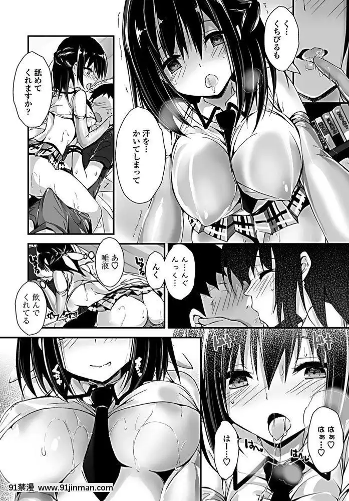 [八神秋一]愛くるしいひも(COMICペンギンクラブ2019年8月號)[五等分の花嫁 h漫]