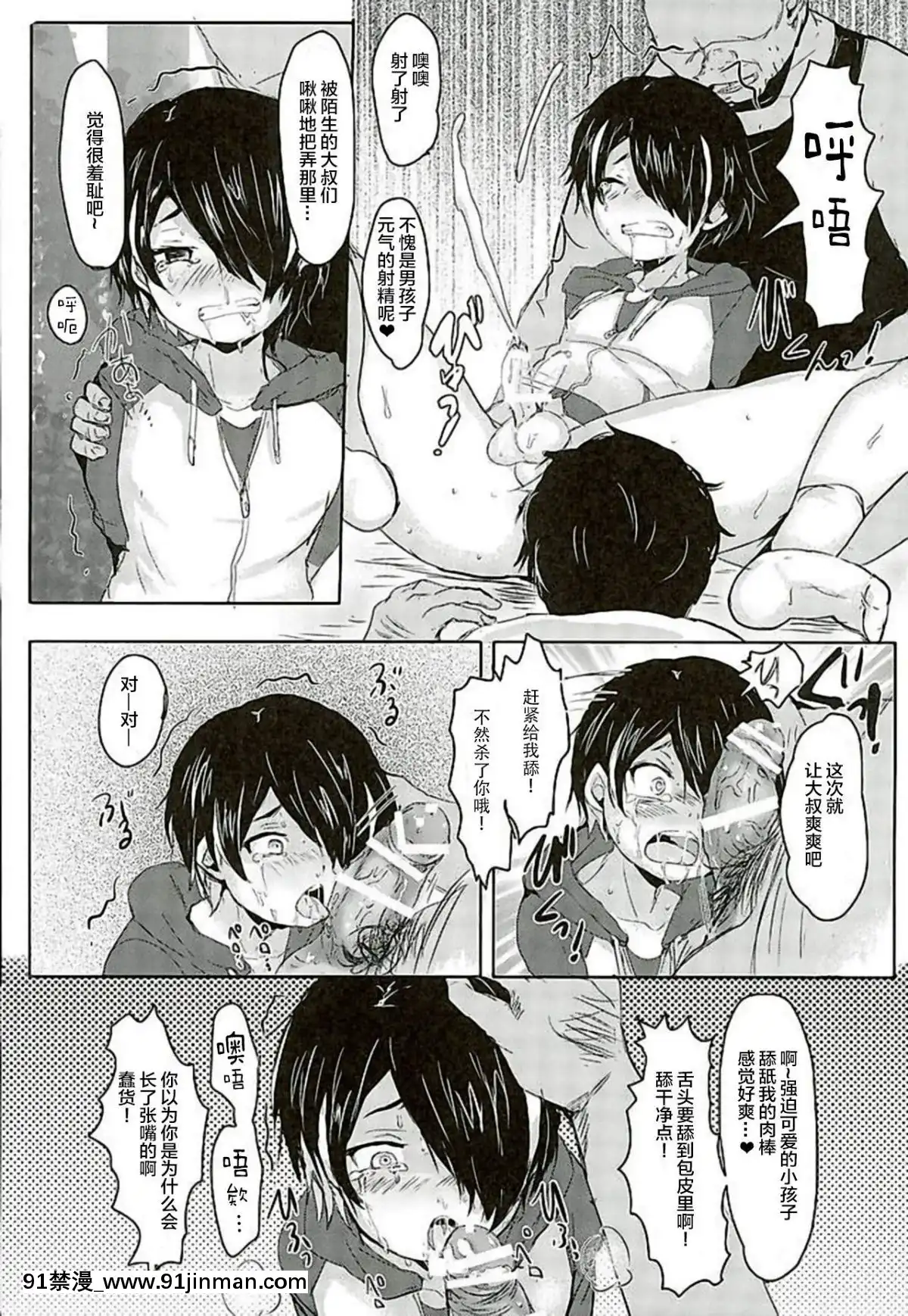 [新橋月白日語社](ゆめいろ★シンフォニー2)[兄が猿(たかし)]ちいさくよわくはかないいきもの(あんさんぶるスターズ!)[辦公室 h漫]