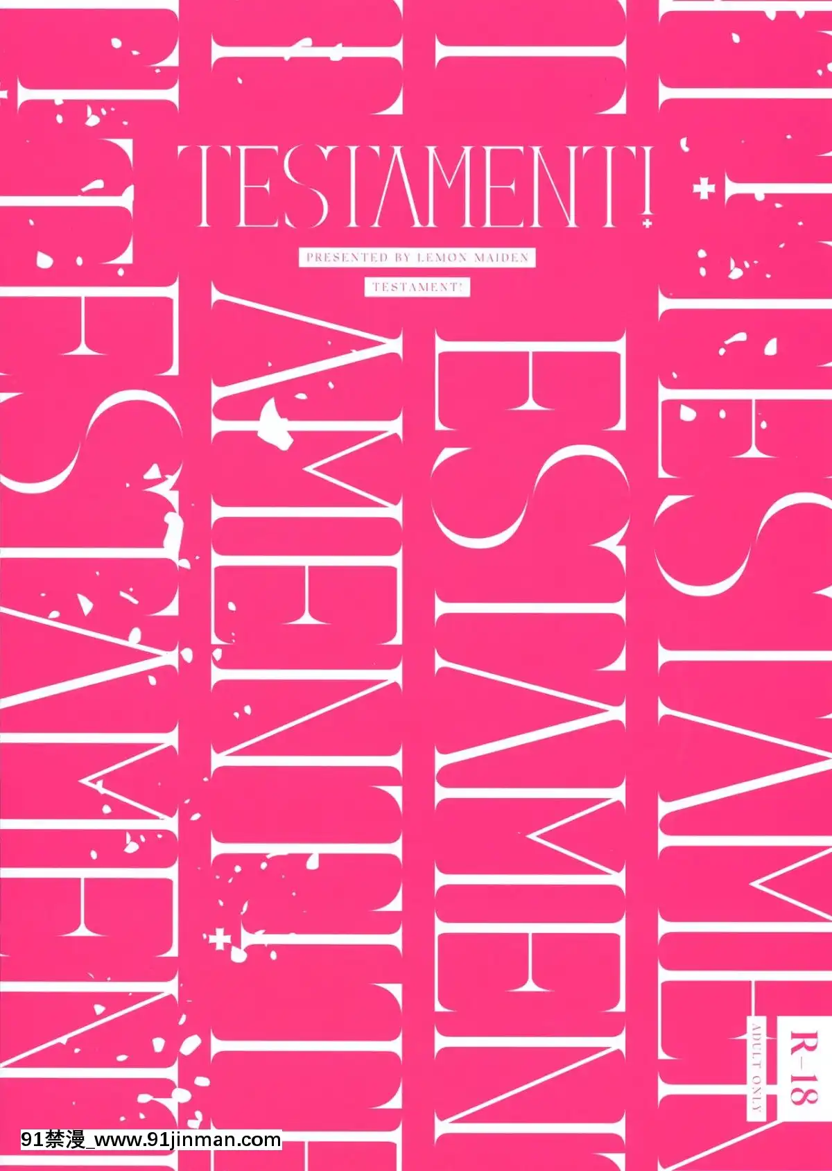 (C96)[LemonMaiden(蒼海)]TESTAMENT![不咕鳥x這很惡墮漢化組][時間停止 h漫]