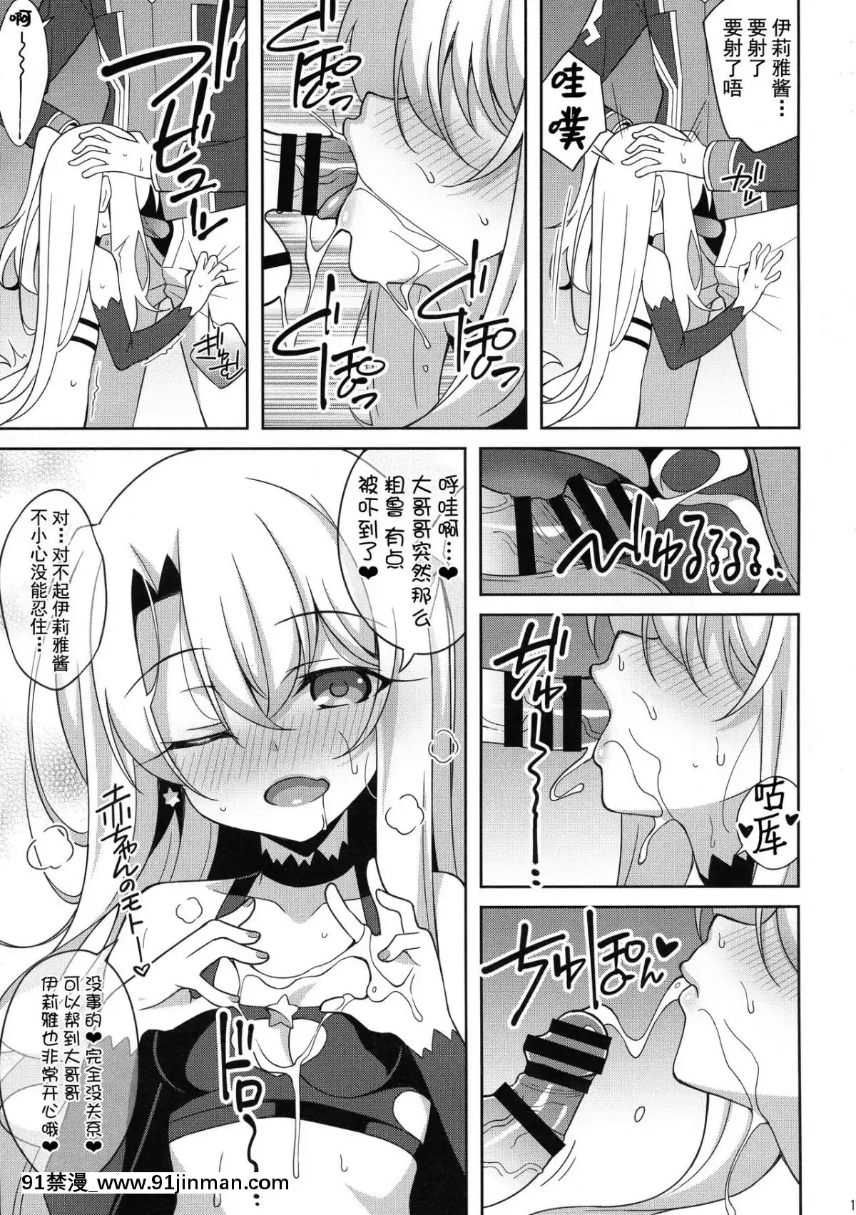 (C96)[LemonMaiden(蒼海)]TESTAMENT![不咕鳥x這很惡墮漢化組][時間停止 h漫]