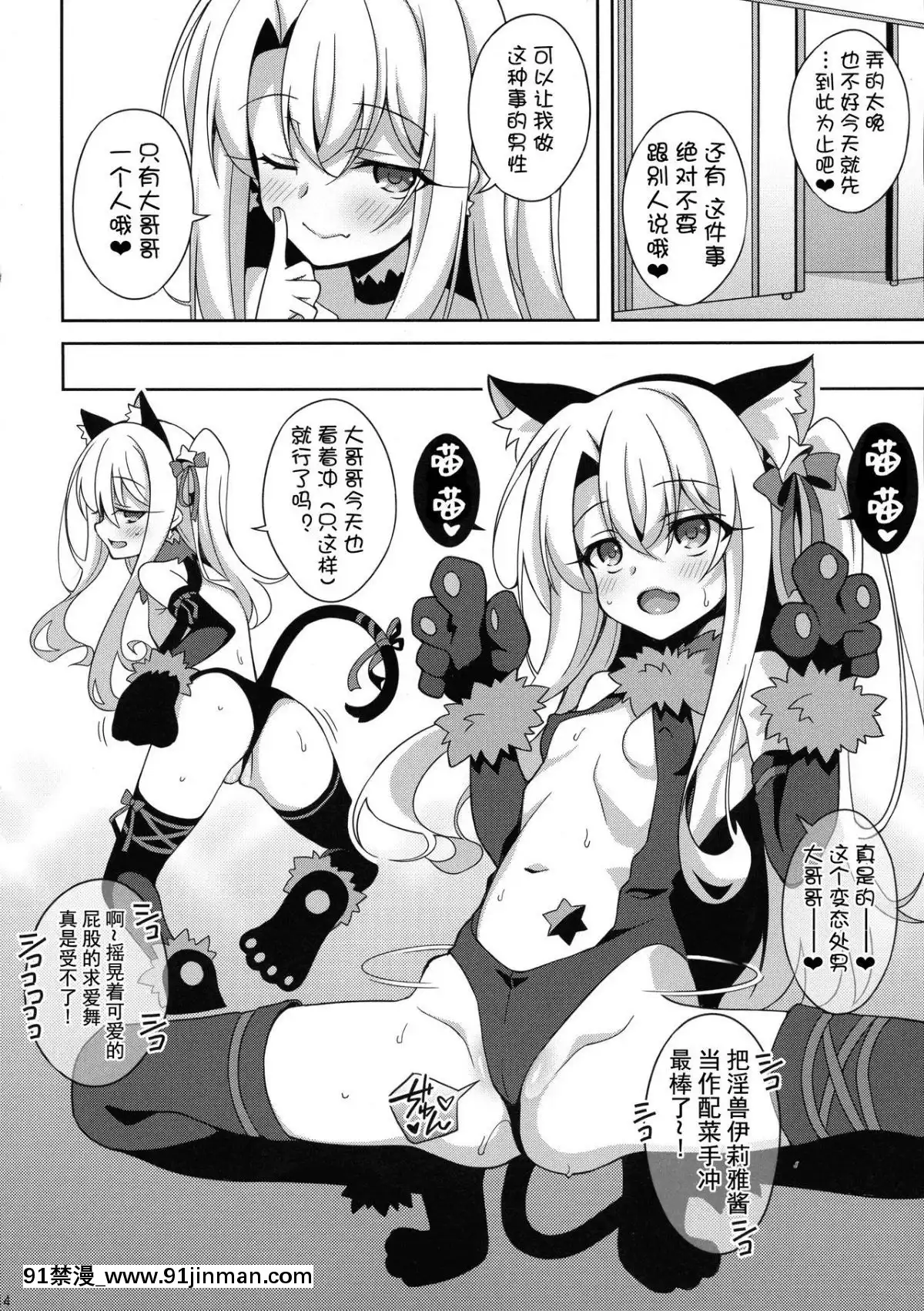 (C96)[LemonMaiden(蒼海)]TESTAMENT![不咕鳥x這很惡墮漢化組][時間停止 h漫]