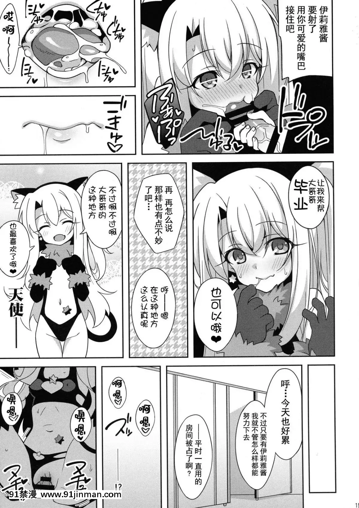 (C96)[LemonMaiden(蒼海)]TESTAMENT![不咕鳥x這很惡墮漢化組][時間停止 h漫]
