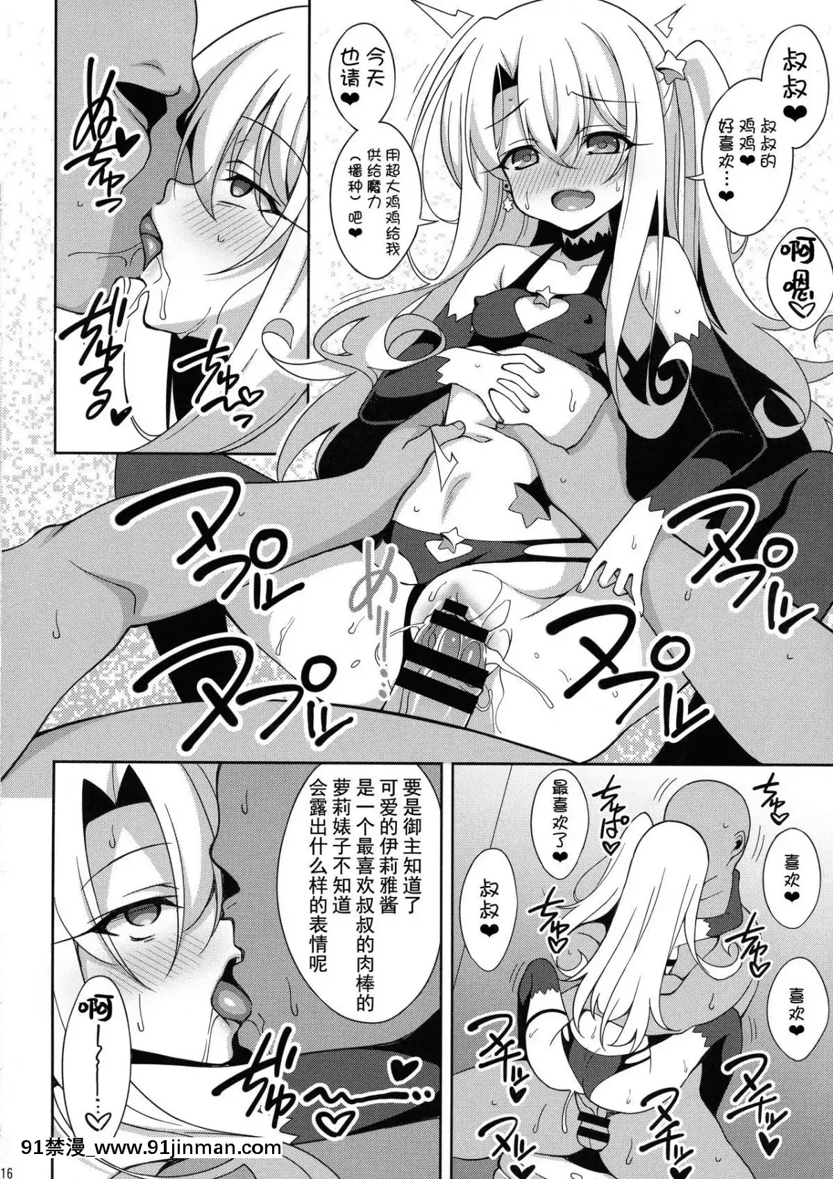 (C96)[LemonMaiden(蒼海)]TESTAMENT![不咕鳥x這很惡墮漢化組][時間停止 h漫]