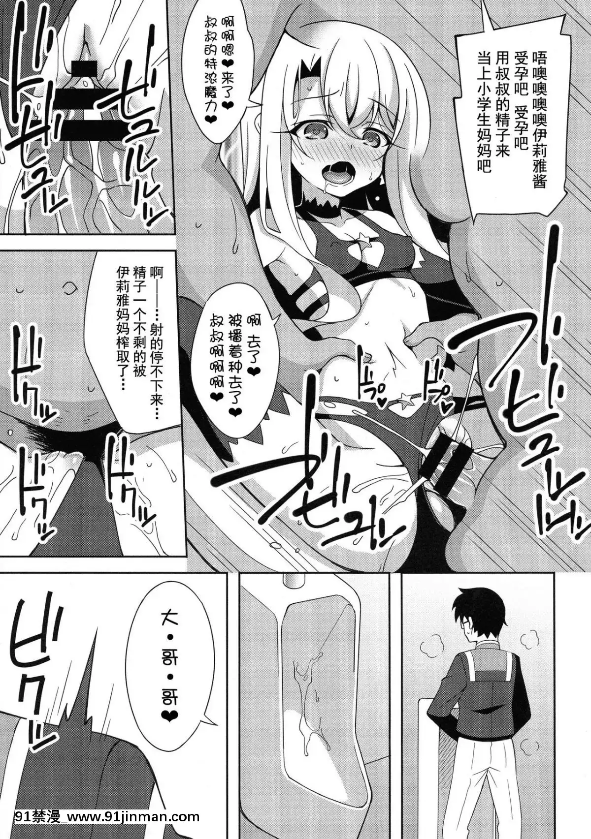 (C96)[LemonMaiden(蒼海)]TESTAMENT![不咕鳥x這很惡墮漢化組][時間停止 h漫]