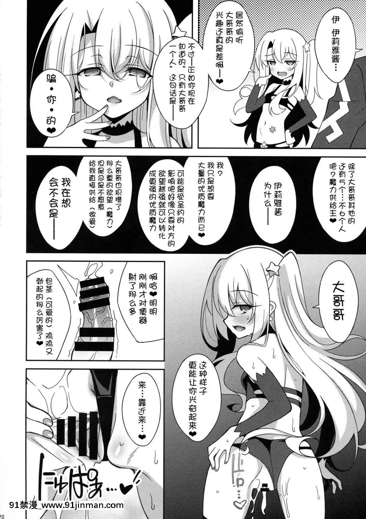 (C96)[LemonMaiden(蒼海)]TESTAMENT![不咕鳥x這很惡墮漢化組][時間停止 h漫]