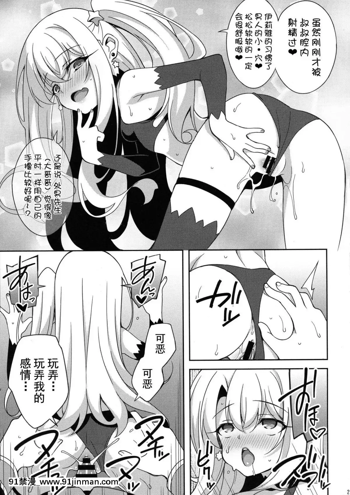 (C96)[LemonMaiden(蒼海)]TESTAMENT![不咕鳥x這很惡墮漢化組][時間停止 h漫]