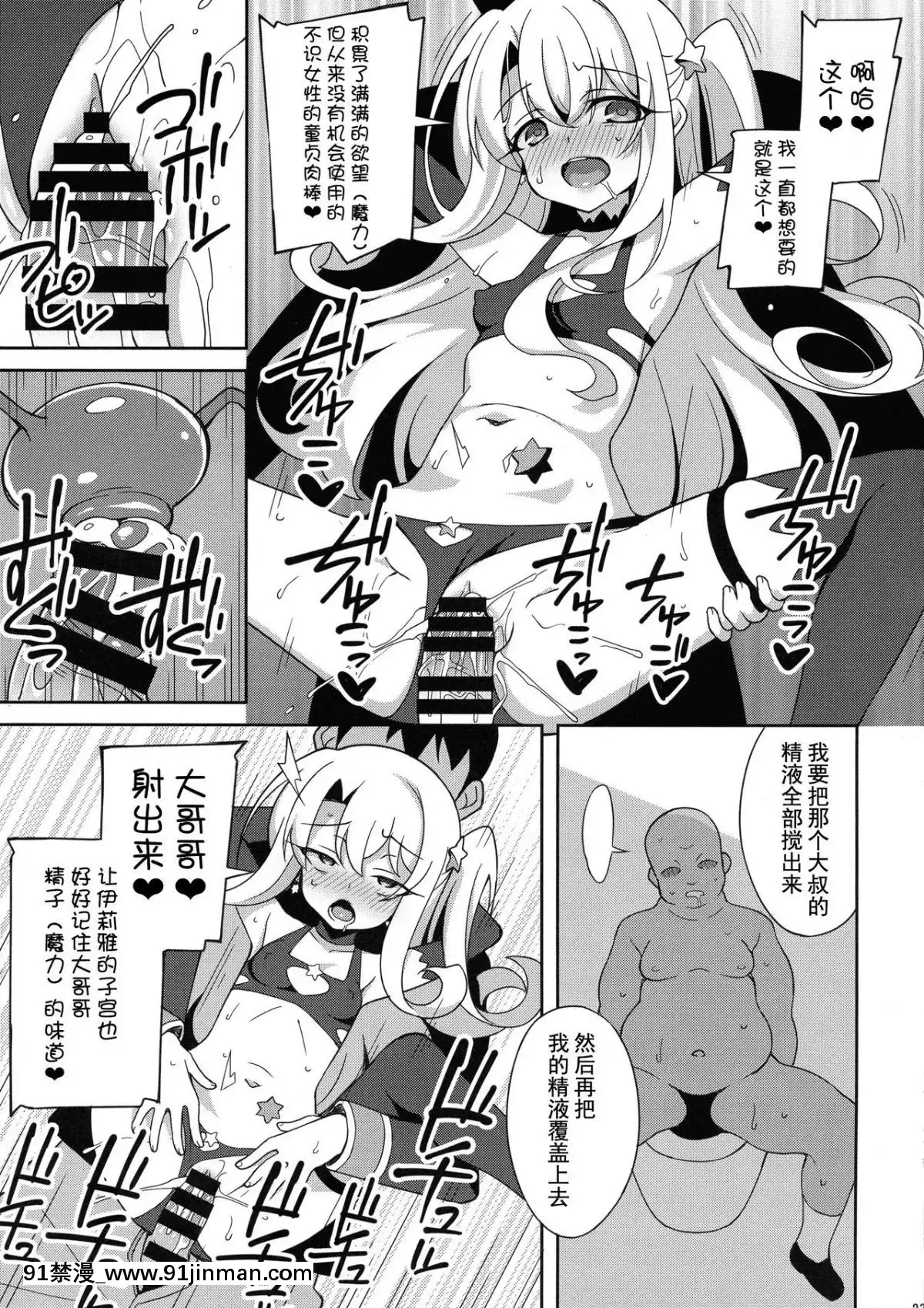 (C96)[LemonMaiden(蒼海)]TESTAMENT![不咕鳥x這很惡墮漢化組][時間停止 h漫]