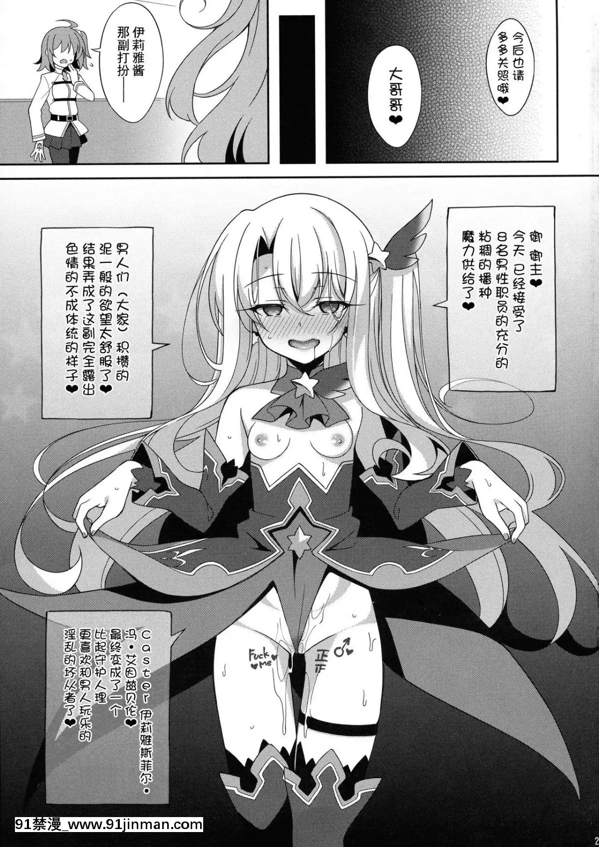 (C96)[LemonMaiden(蒼海)]TESTAMENT![不咕鳥x這很惡墮漢化組][時間停止 h漫]