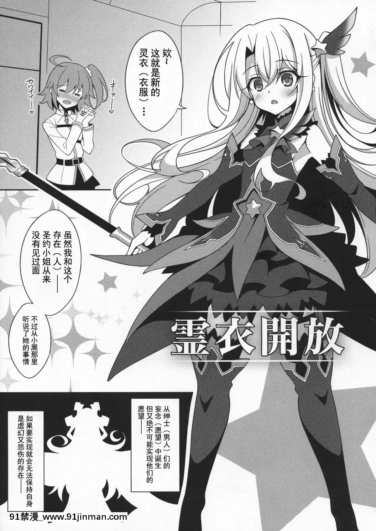 (C96)[LemonMaiden(蒼海)]TESTAMENT![不咕鳥x這很惡墮漢化組][時間停止 h漫]