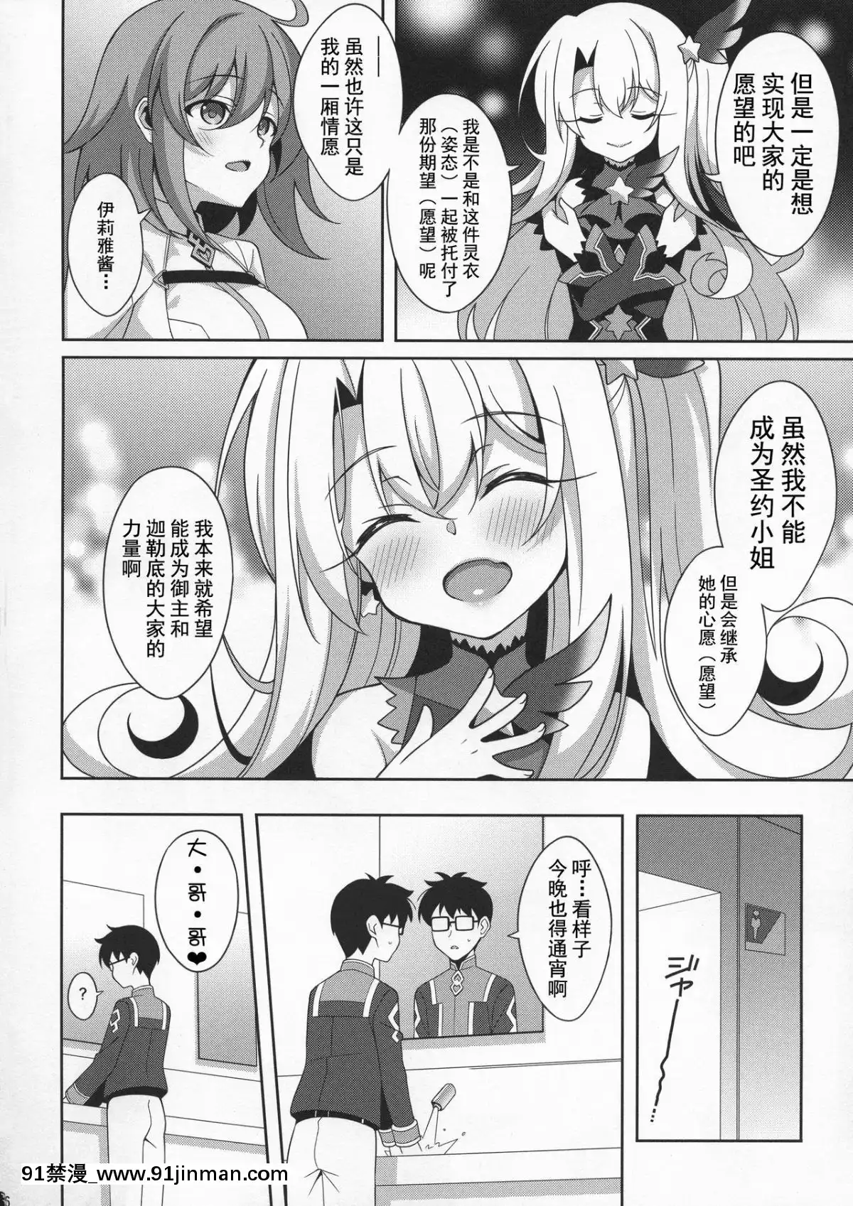 (C96)[LemonMaiden(蒼海)]TESTAMENT![不咕鳥x這很惡墮漢化組][時間停止 h漫]
