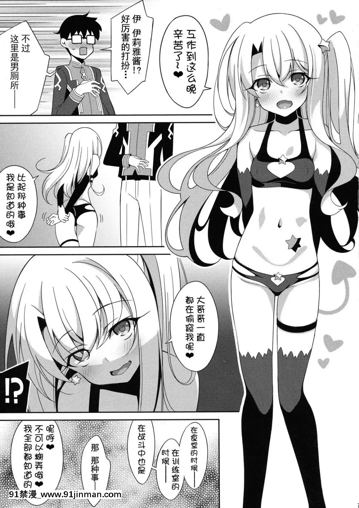 (C96)[LemonMaiden(蒼海)]TESTAMENT![不咕鳥x這很惡墮漢化組][時間停止 h漫]
