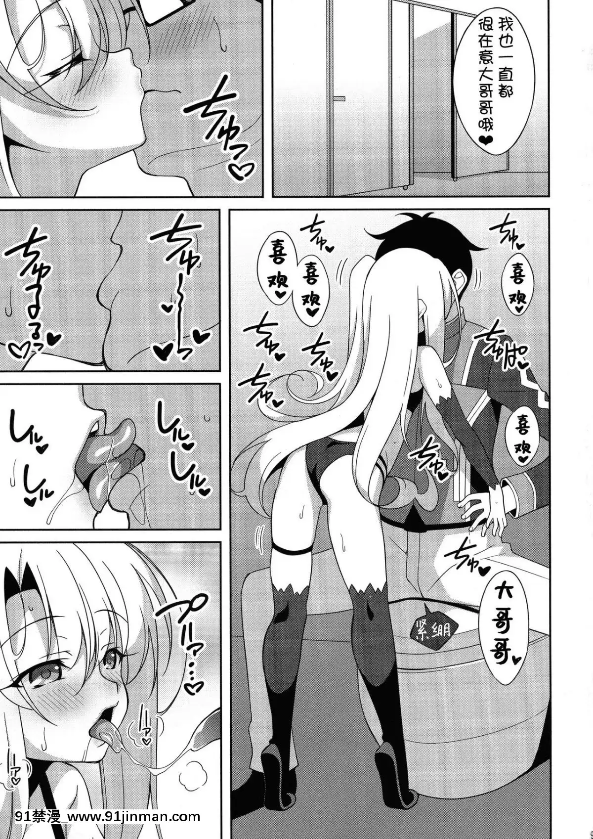 (C96)[LemonMaiden(蒼海)]TESTAMENT![不咕鳥x這很惡墮漢化組][時間停止 h漫]