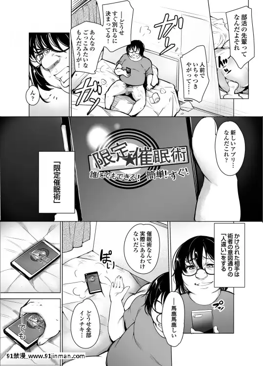 [いぬかめ堂(うしの菜夏)]催眠彼氏[妊娠 h漫]