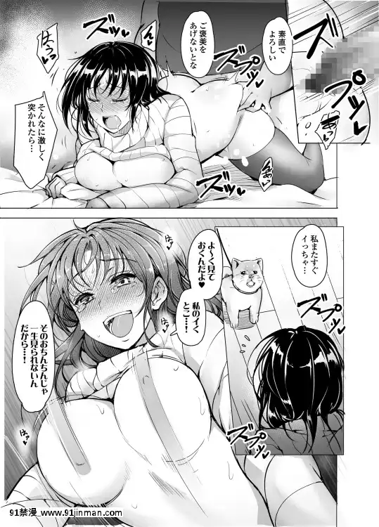 [いぬかめ堂(うしの菜夏)]催眠彼氏[妊娠 h漫]