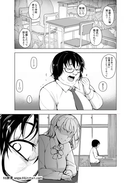 [いぬかめ堂(うしの菜夏)]催眠彼氏[妊娠 h漫]