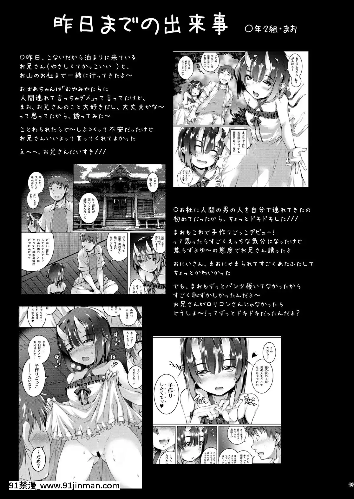 YoruMoWaruiKo[bl 成人漫画]