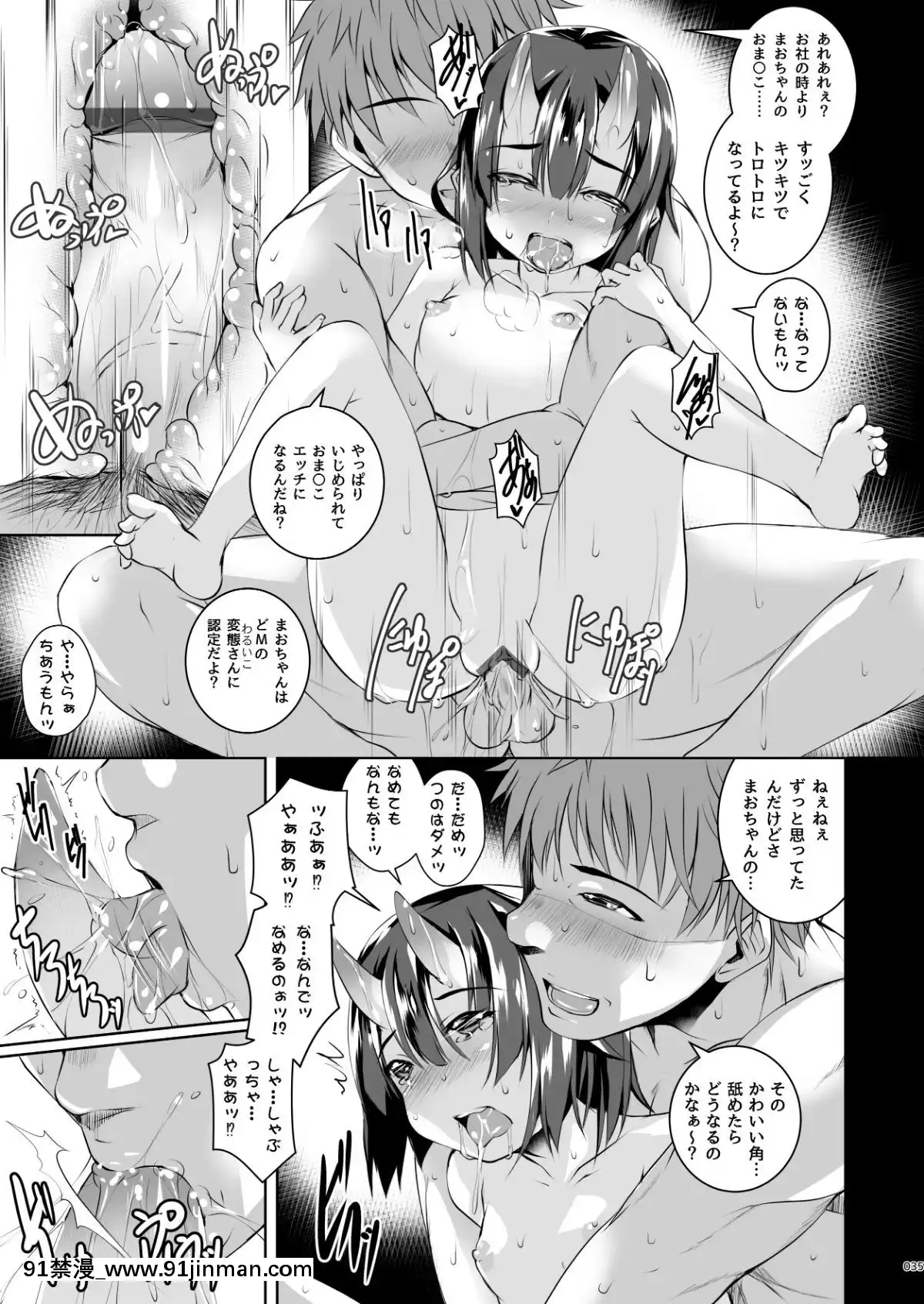 YoruMoWaruiKo[bl 成人漫画]