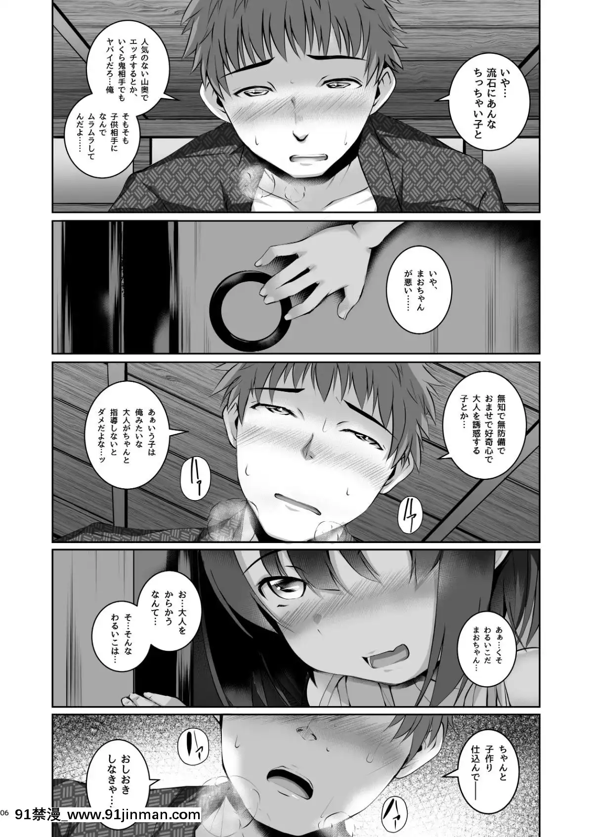 YoruMoWaruiKo[bl 成人漫画]