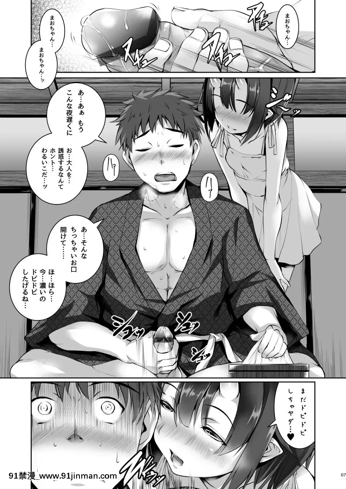 YoruMoWaruiKo[bl 成人漫画]