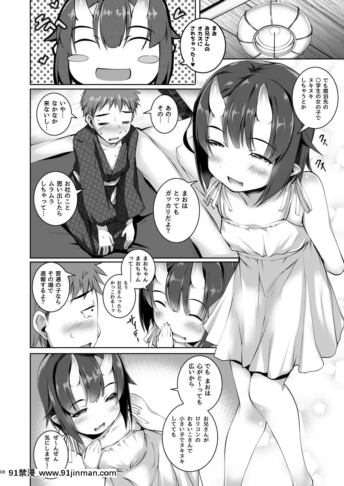 YoruMoWaruiKo[bl 成人漫画]